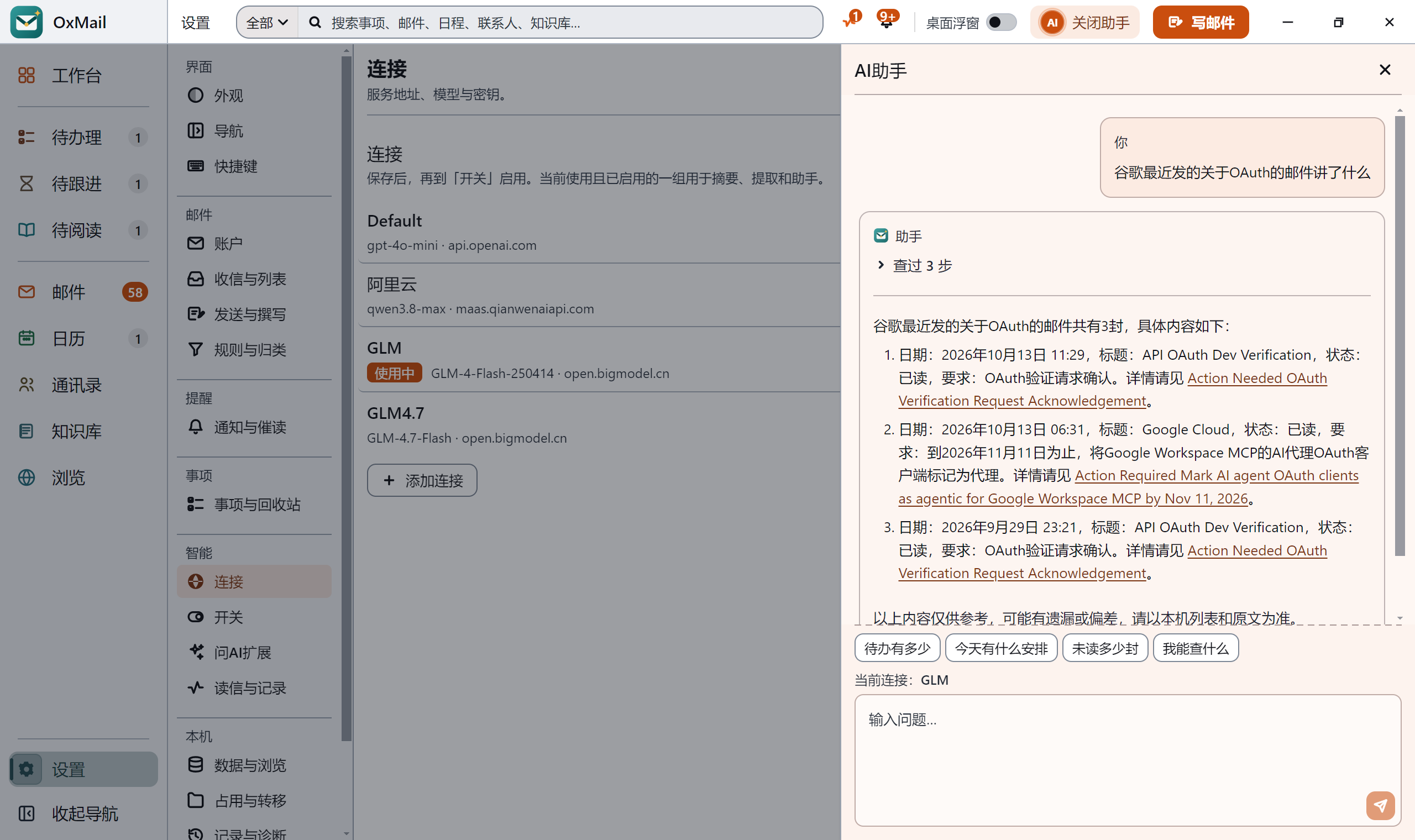 OxMail